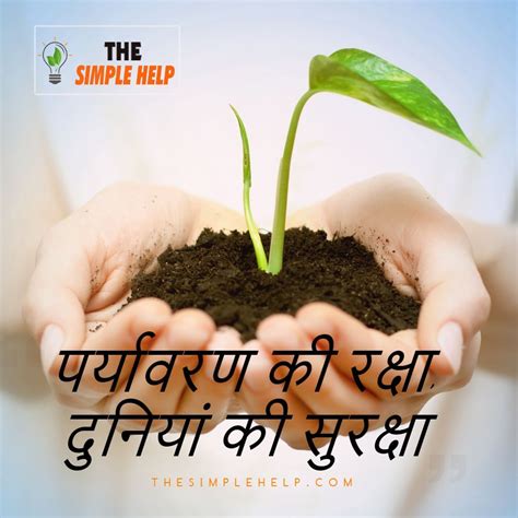 slogan about environment tagalog
